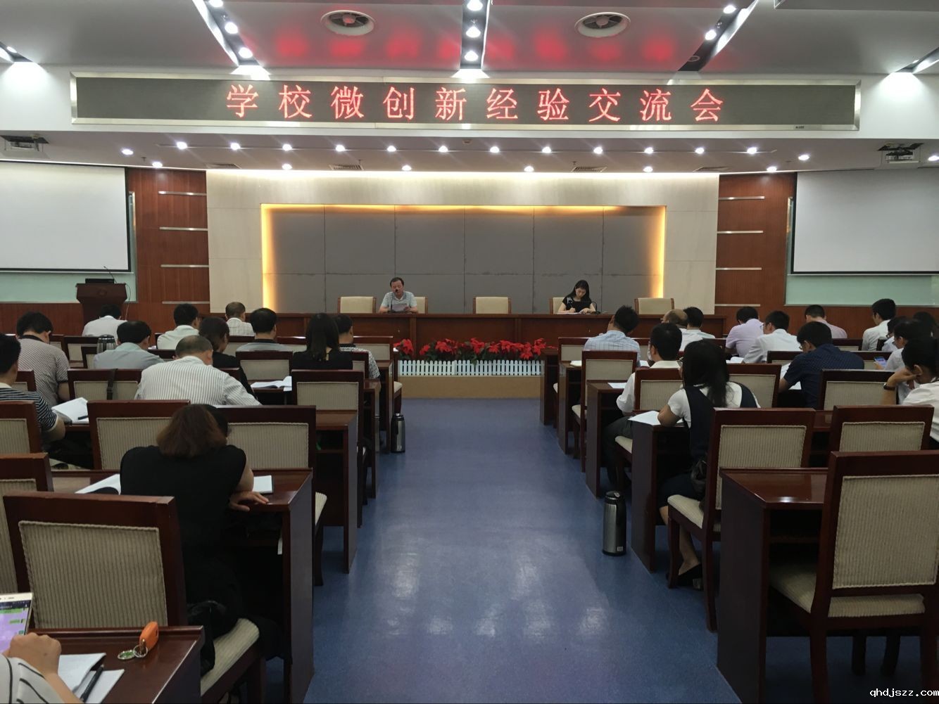 我校在全市学校微创新经验交流会上介绍经验 我校在全市学校微创新经验交流会上介绍经验