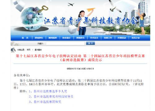 我校机器人项目和电子百拼项目再创佳绩 我校机器人项目和电子百拼项目再创佳绩