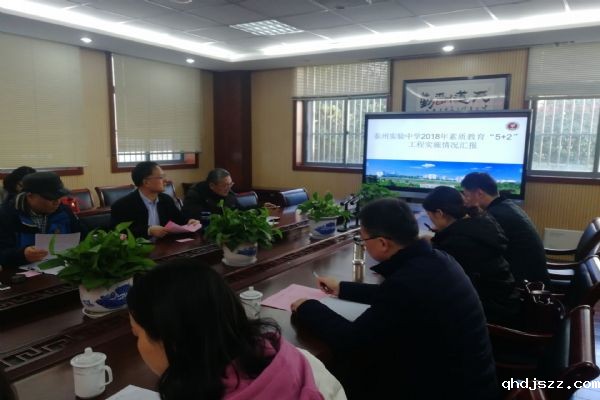 优米app上线举行2018年素质教育“5+2”工程区域展示活动 优米app上线举行2018年素质教育“5+2”工程区域展示活动