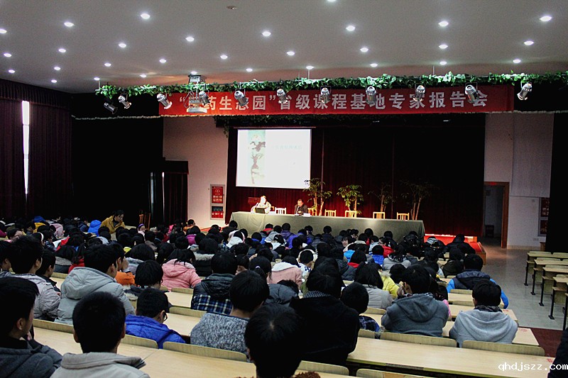 翰林学院专家来我校作中医保健专题报告