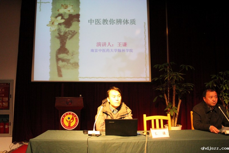 翰林学院专家来我校作中医保健专题报告