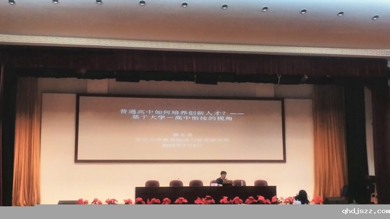 我校课程基地成员参加江苏省普通高中课程基地建设专题研讨活动