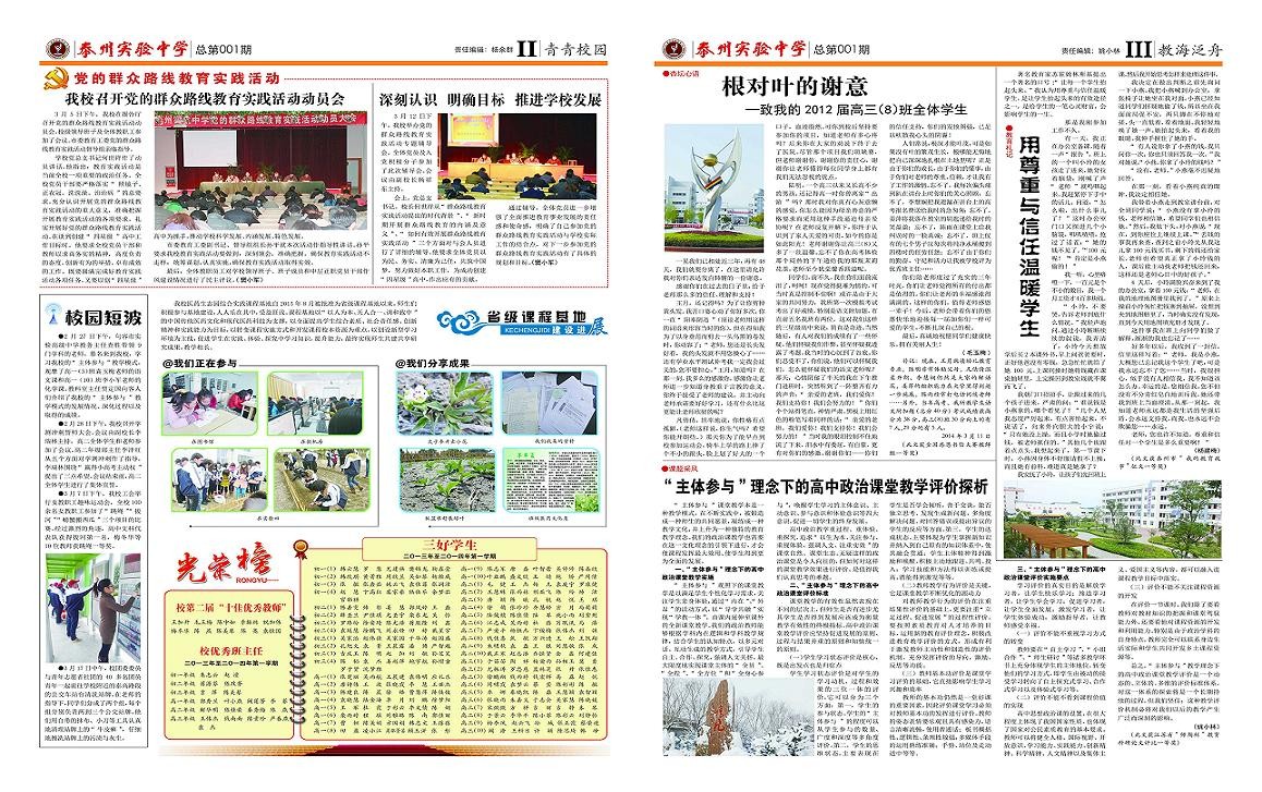 《优米app上线》报 2014年3月28日 总第1期