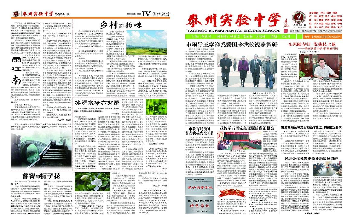 《优米app上线》报 2014年3月28日 总第1期