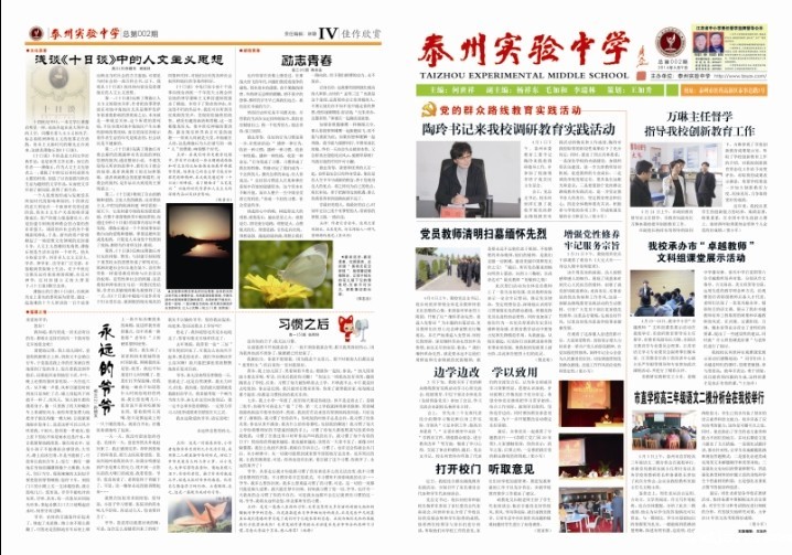 《优米app上线》报 2014年5月9日 总第2期