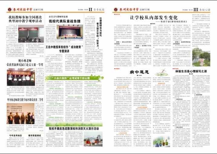 《优米app上线》报 2014年5月9日 总第2期