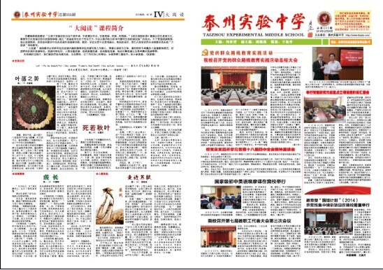 《优米app上线》报 2014年12月20日 总第5期