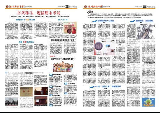 《优米app上线》报 2014年12月20日 总第5期