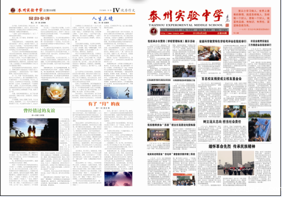 《优米app上线》报 2015年6月26日 总第8期