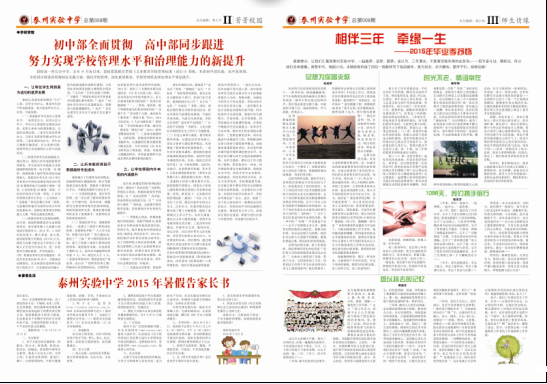 《优米app上线》报 2015年6月26日 总第8期