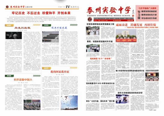 《优米app上线》报第9期