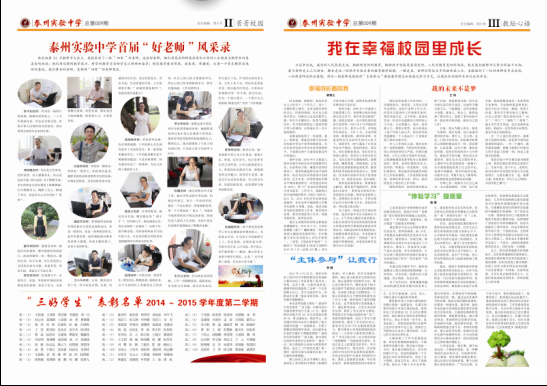 《优米app上线》报第9期