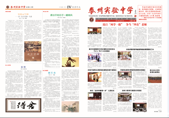 《优米app上线》报第12期