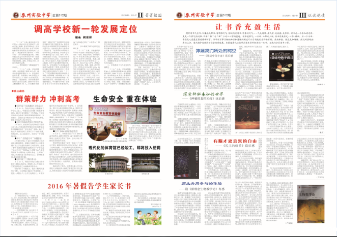 《优米app上线》报第12期