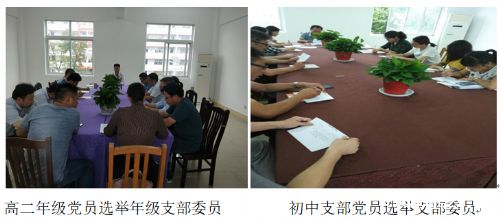 支部建在年级  创新学校党建