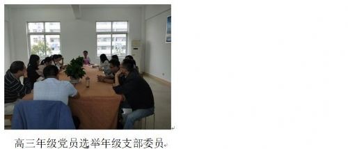 支部建在年级  创新学校党建